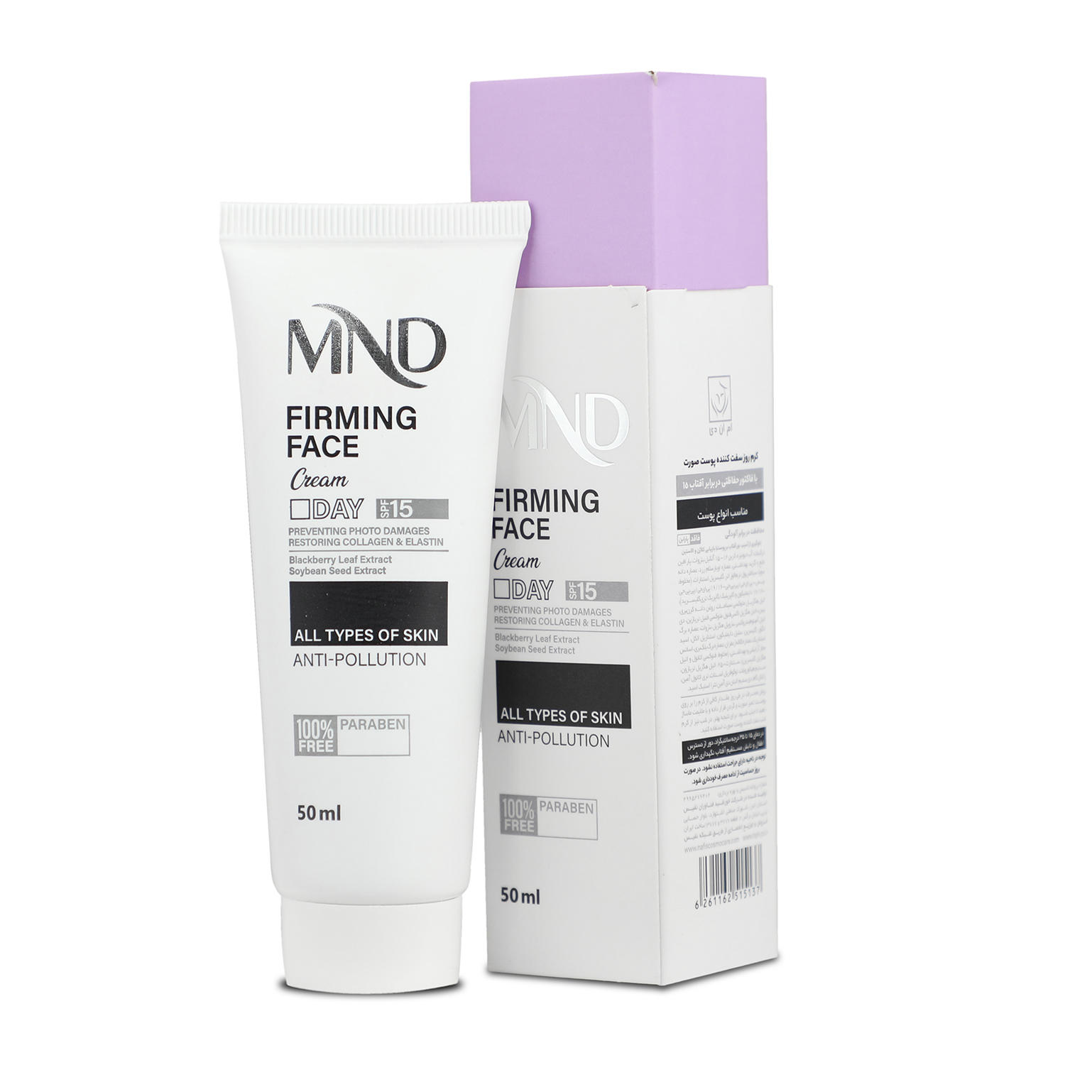 کرم روز سفت‌ کننده پوست و ضدآفتاب ام ان دی SPF15